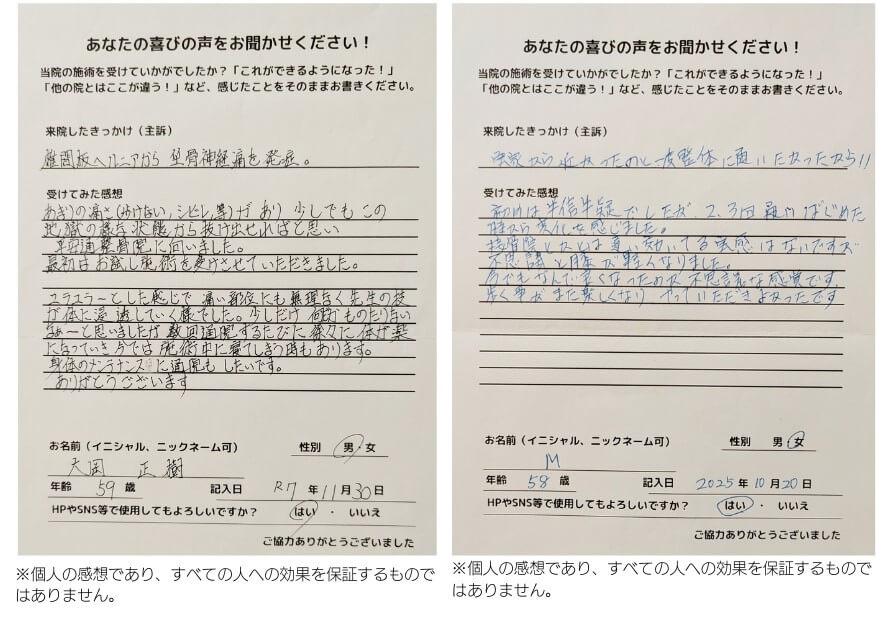 患者さんの感想文